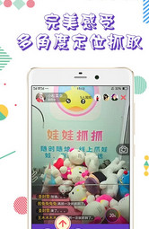 抓娃娃大世界APP免费版_抓娃娃大世界APP单机版下载