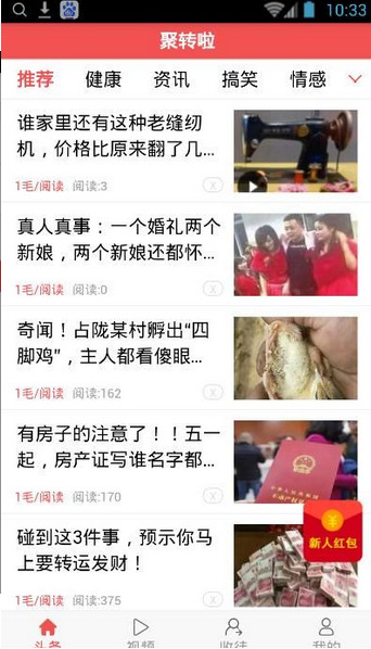 聚转啦2025最新版_聚转啦手机版