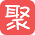聚转啦2025最新版_聚转