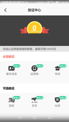 简易借APP免费下载_简易借APP免费版软件