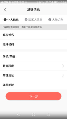 简易借APP免费下载_简易借APP免费版软件