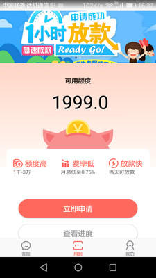 简易借APP免费下载_简易借APP免费版软件