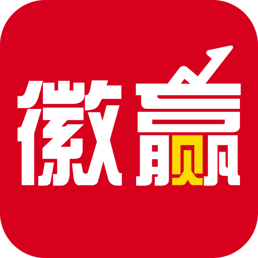 华安徽赢正版手机版_华
