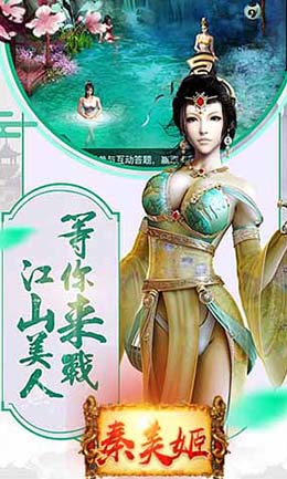 秦美姬满V版2025新版_秦美姬满V版全新2025版