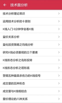 炒股入门秘籍手机客户端_炒股入门秘籍2025新版