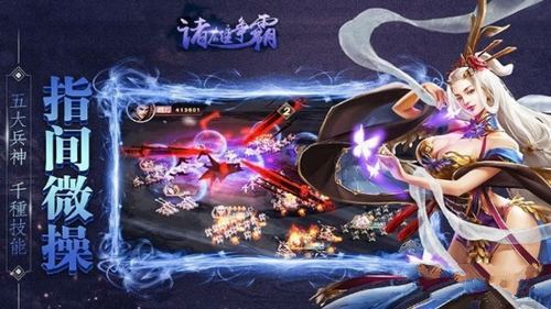 诸雄争霸2025新版_诸雄争霸手机客户端