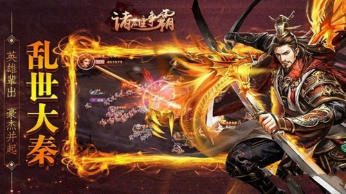 诸雄争霸2025新版_诸雄争霸手机客户端