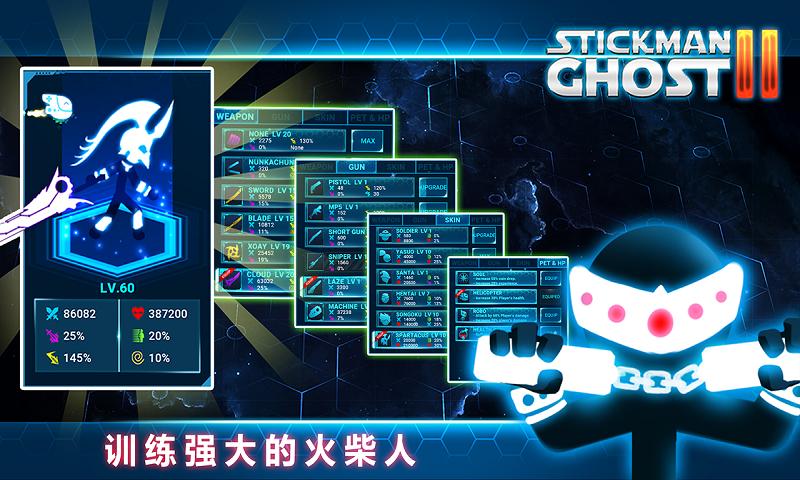 火柴人鬼2星球大战手游_火柴人鬼2星球大战下载官方版