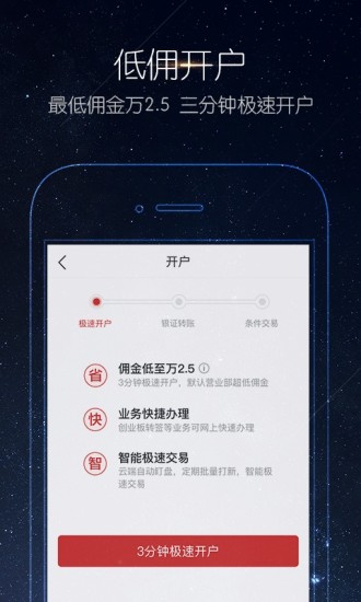 华宝智投安卓版_华宝智投下载官方版
