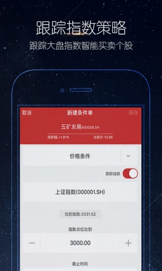 华宝智投安卓版_华宝智投下载官方版
