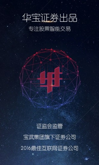 华宝智投安卓版_华宝智投下载官方版