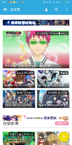 五弹幕官方版_五弹幕2025新版