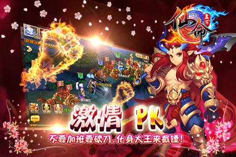 仙命手游官方下载_仙命手游最新版本
