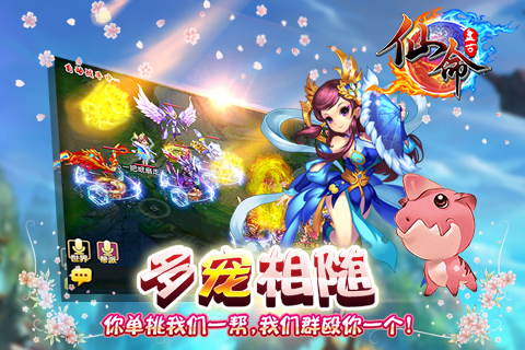 仙命手游官方下载_仙命手游最新版本