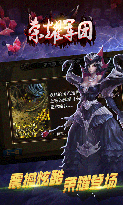 荣耀军团变态版APP安装下载_荣耀军团变态版手机版