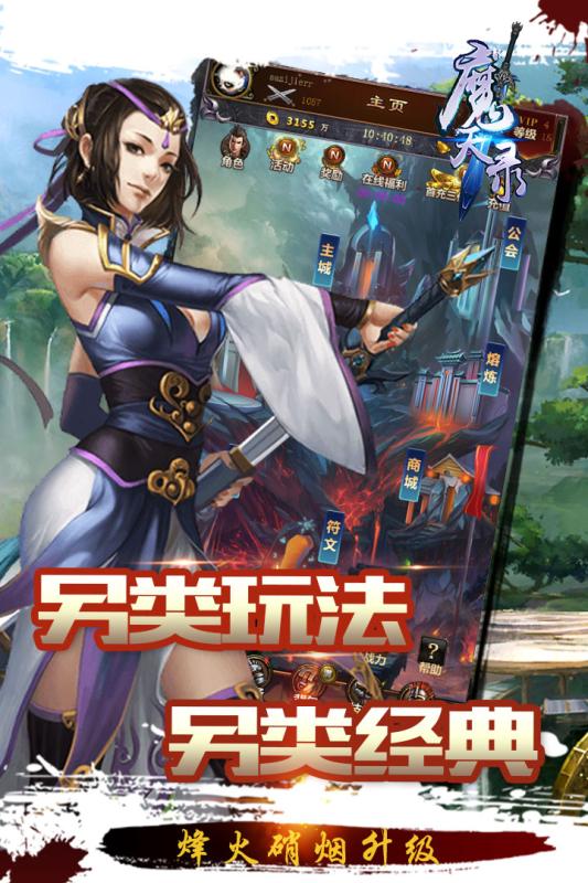 魔天录九游版下载最新版本2025_魔天录九游版手游