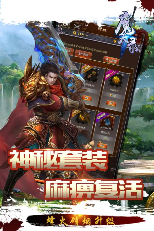 魔天录九游版下载最新版本2025_魔天录九游版手游