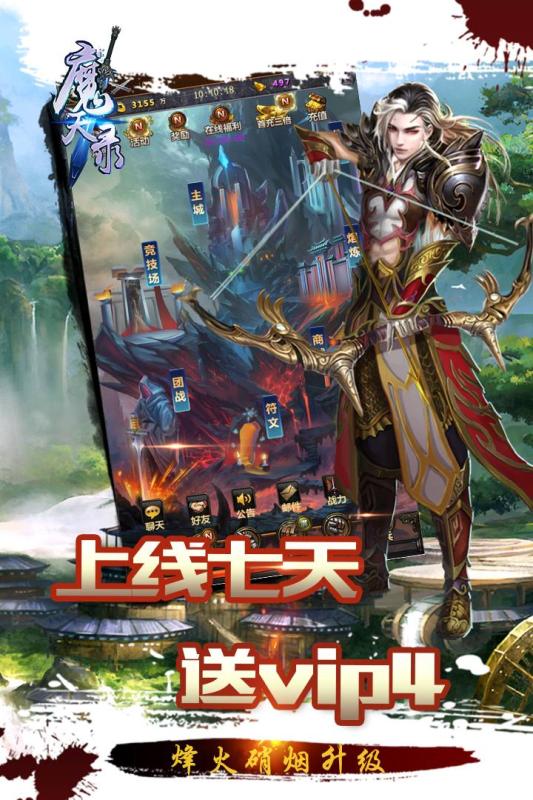 魔天录九游版下载最新版本2025_魔天录九游版手游