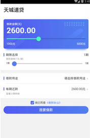 天城速贷APP下载最新版本2025_天城速贷APP最新版本下载安装