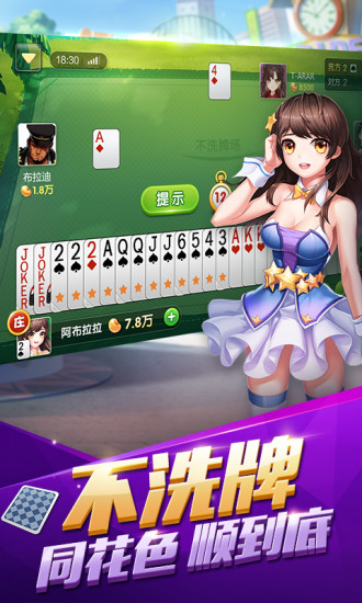 腾讯欢乐升级APP下载_腾讯欢乐升级下载手机版