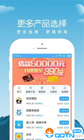 华能速贷免费2025新版_华能速贷中文版下载