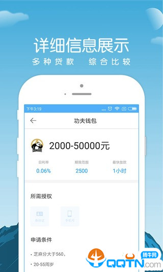 华能速贷免费2025新版_华能速贷中文版下载