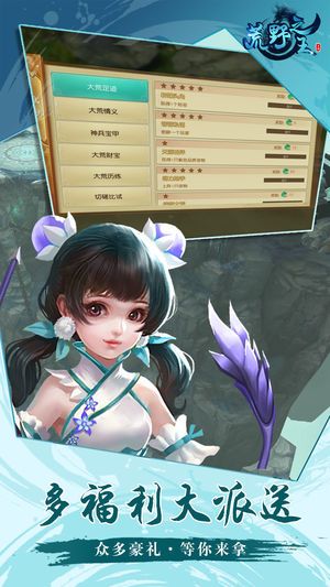 荒野之王手游官方手游下载_荒野之王手游最新版下载