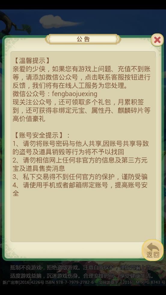 西游争霸手游安卓版下载安装_西游争霸手游手机版