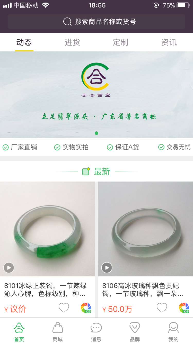 云合丽宝下载最新版本2025_云合丽宝下载安装