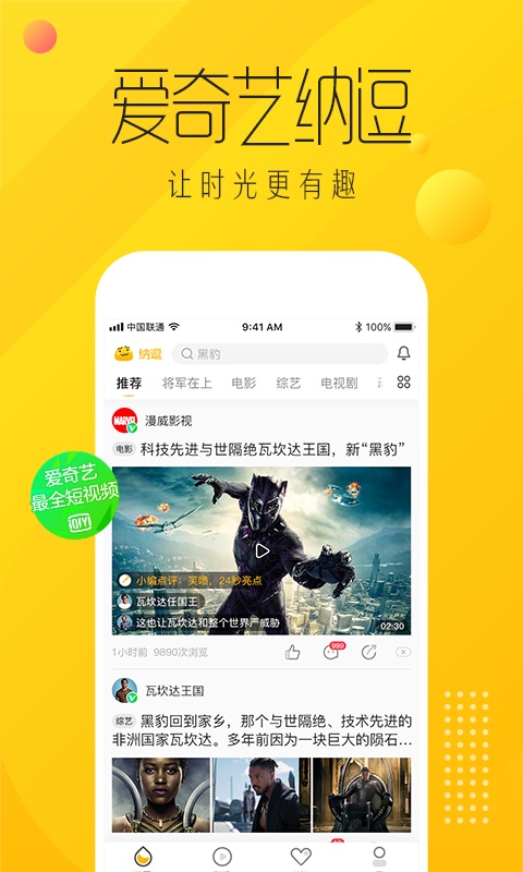 纳逗下载最新版本2025_纳逗中文版下载
