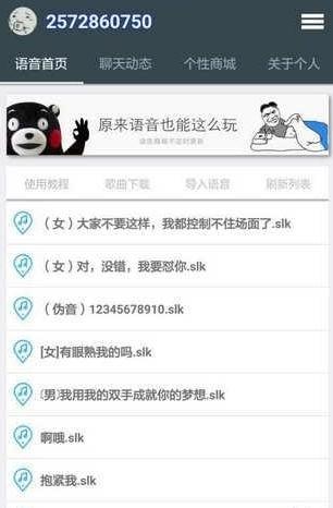 谷歌娘语音APP下载安装_谷歌娘语音免费版app下载