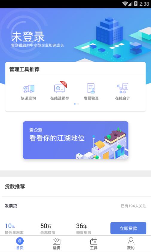 壹企银手机版下载_壹企银最新官网下载