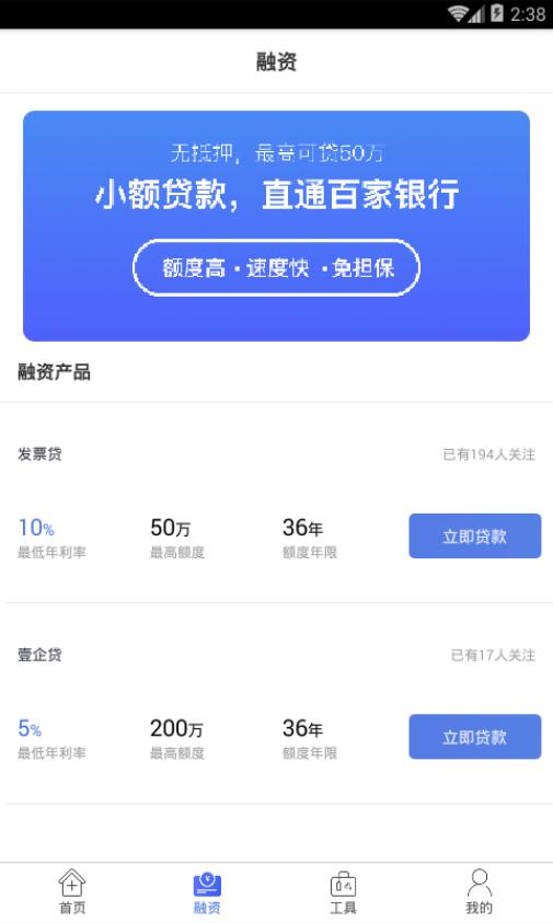 壹企银手机版下载_壹企银最新官网下载