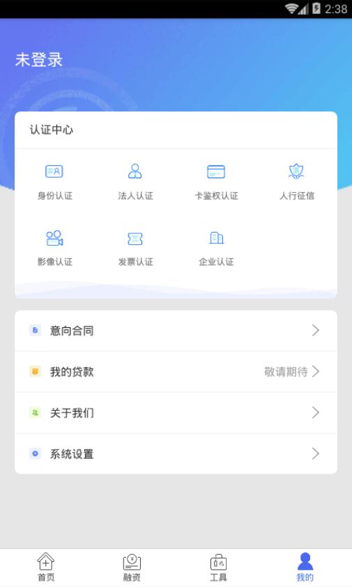 壹企银手机版下载_壹企银最新官网下载