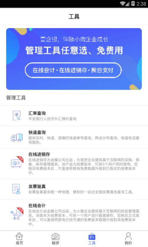 壹企银手机版下载_壹企银最新官网下载