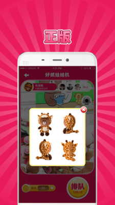 抓娃娃呀下载免费2025新版_抓娃娃呀手机客户端