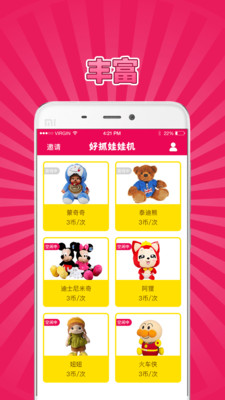 抓娃娃呀下载免费2025新版_抓娃娃呀手机客户端