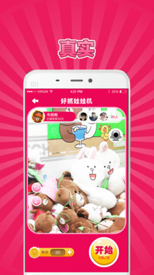 抓娃娃呀下载免费2025新版_抓娃娃呀手机客户端