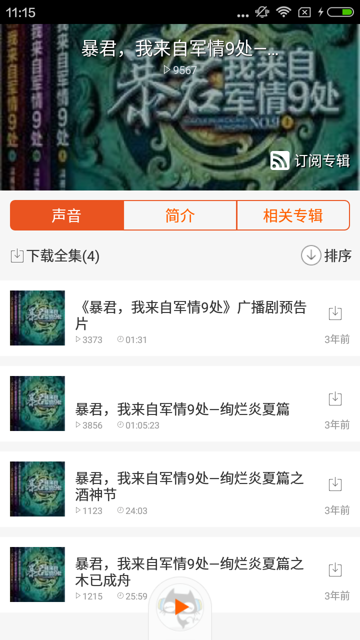 动漫配音社免费2025新版_动漫配音社安卓版下载安装