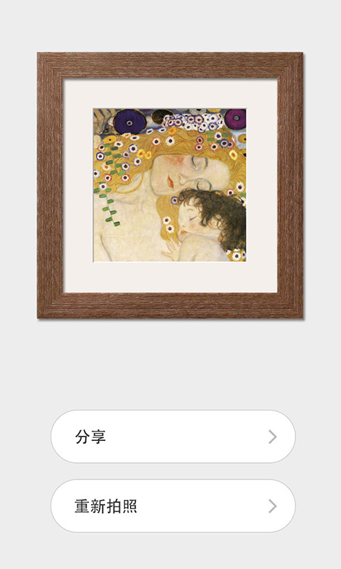 画咖安卓版_画咖安卓版下载