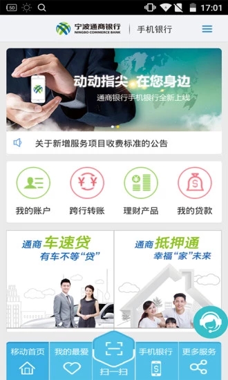 宁波通商官方下载_宁波通商下载最新版本2025
