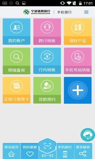 宁波通商官方下载_宁波通商下载最新版本2025
