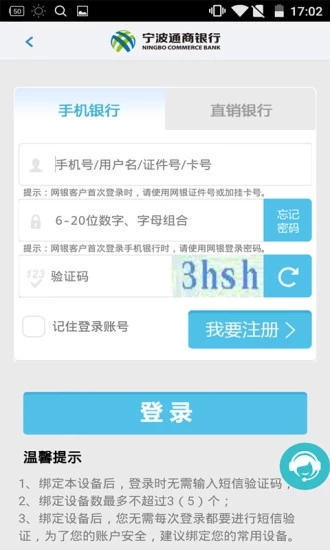 宁波通商官方下载_宁波通商下载最新版本2025