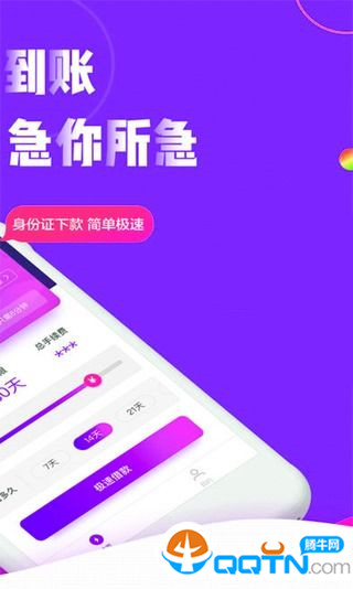 K贷app官方正版_K贷安卓版
