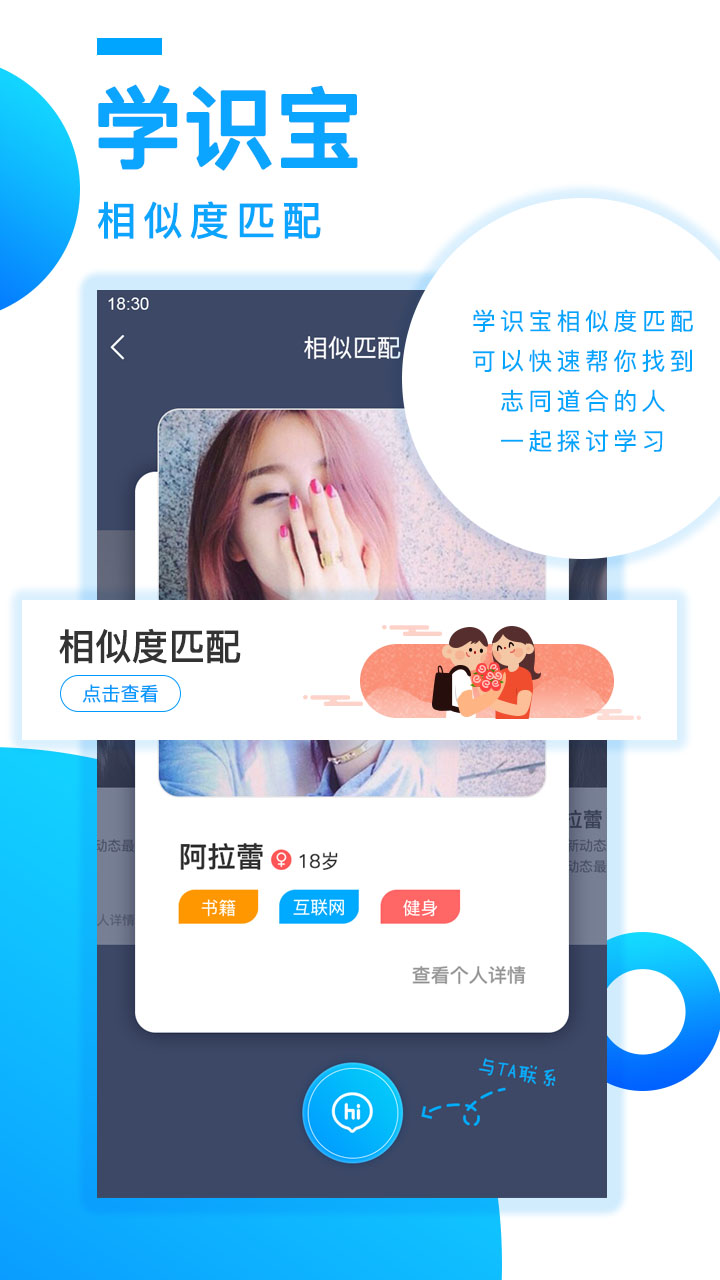 学识宝app最新官方版_学识宝免费版app下载