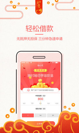 贴心花App安卓App_贴心花App免费版app下载
