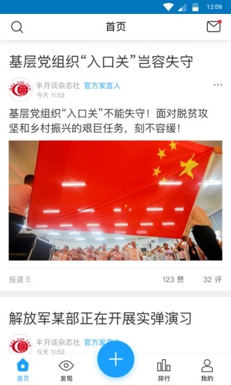 现场云安卓App下载_现场云app最新官方版下载