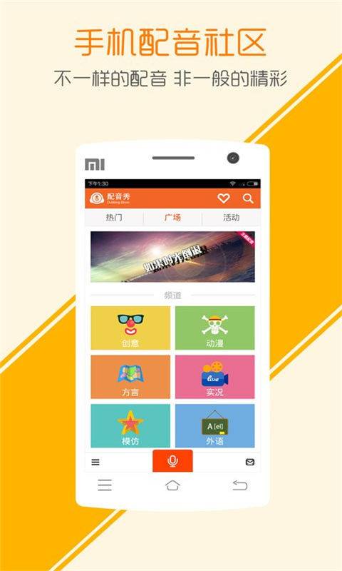 宝宝看动画学配音App2025最新版下载_宝宝看动画学配音App正版手机版
