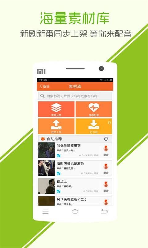 宝宝看动画学配音App2025最新版下载_宝宝看动画学配音App正版手机版