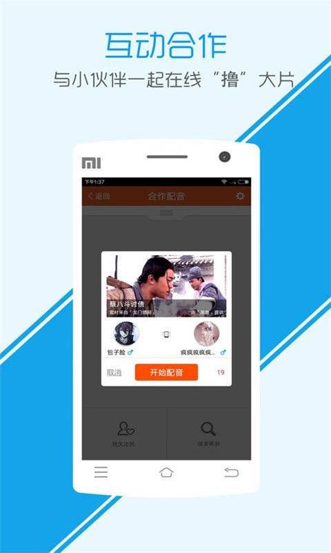 宝宝看动画学配音App2025最新版下载_宝宝看动画学配音App正版手机版